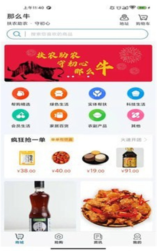 那么牛