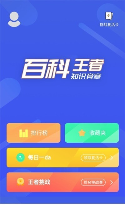 百科知识星球