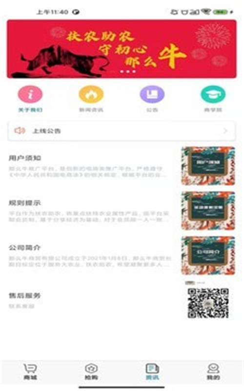 那么牛