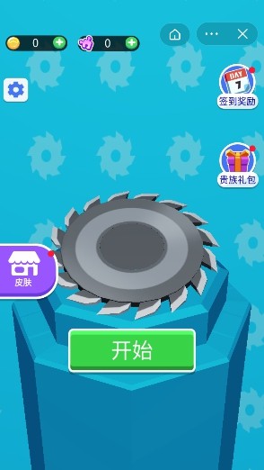让我锯一下