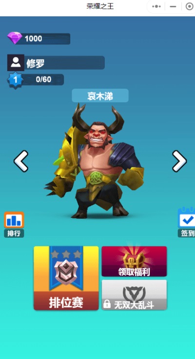 荣耀之王