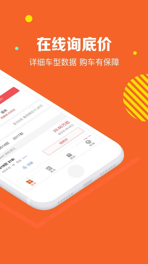 快查车价
