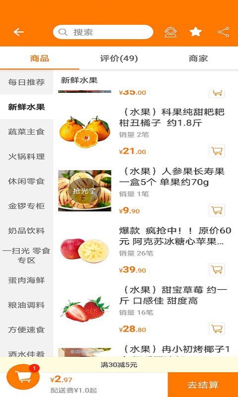 大掌柜优品