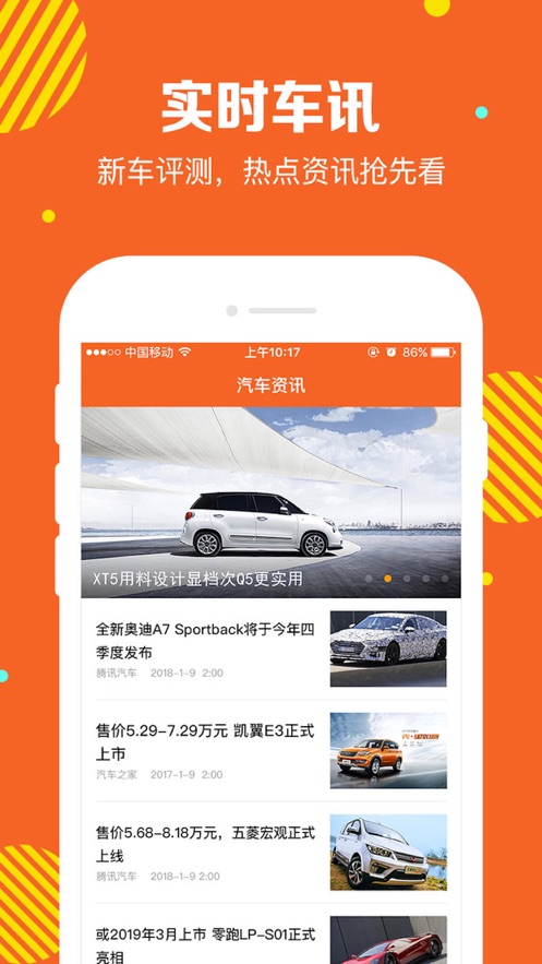 快查车价