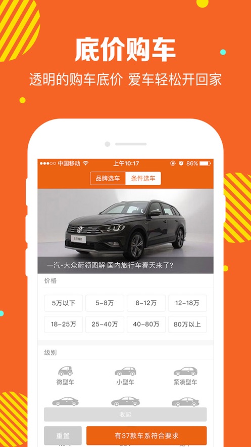 快查车价