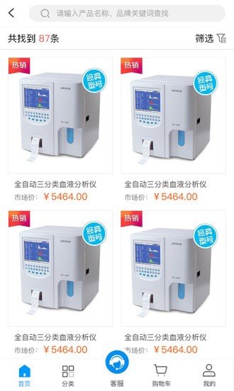 中健医械