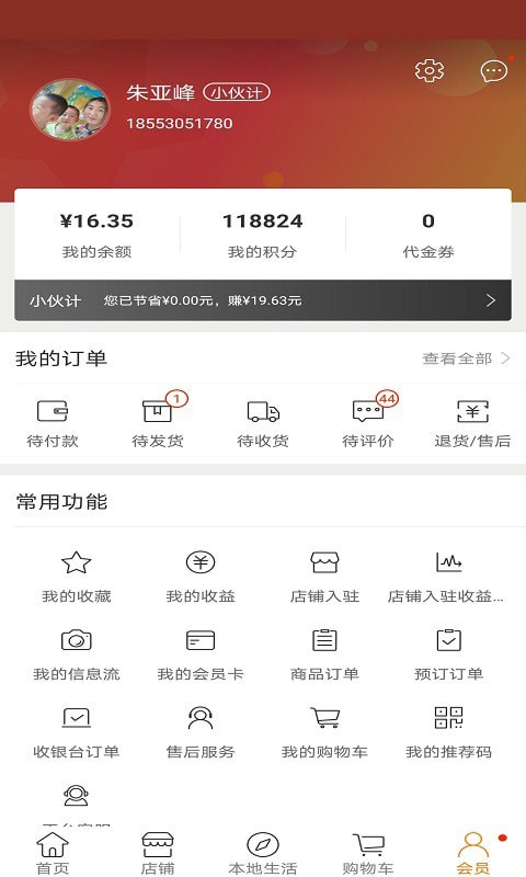大掌柜优品