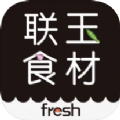 联玉食材