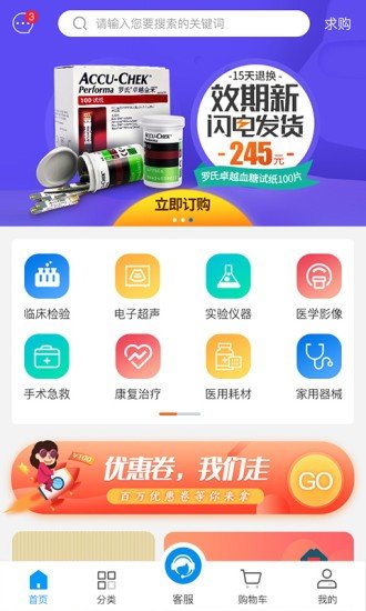 中健医械
