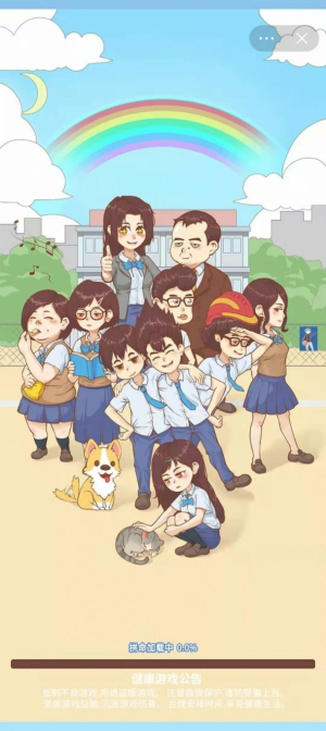 抓到你了2