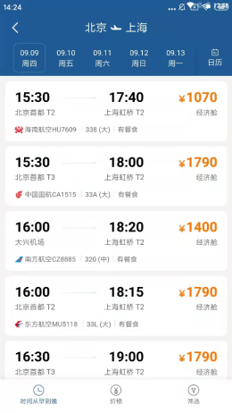 星旅云