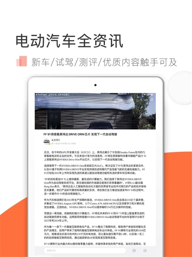 第一电动