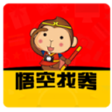 悟空找券