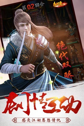 武侠群雄传