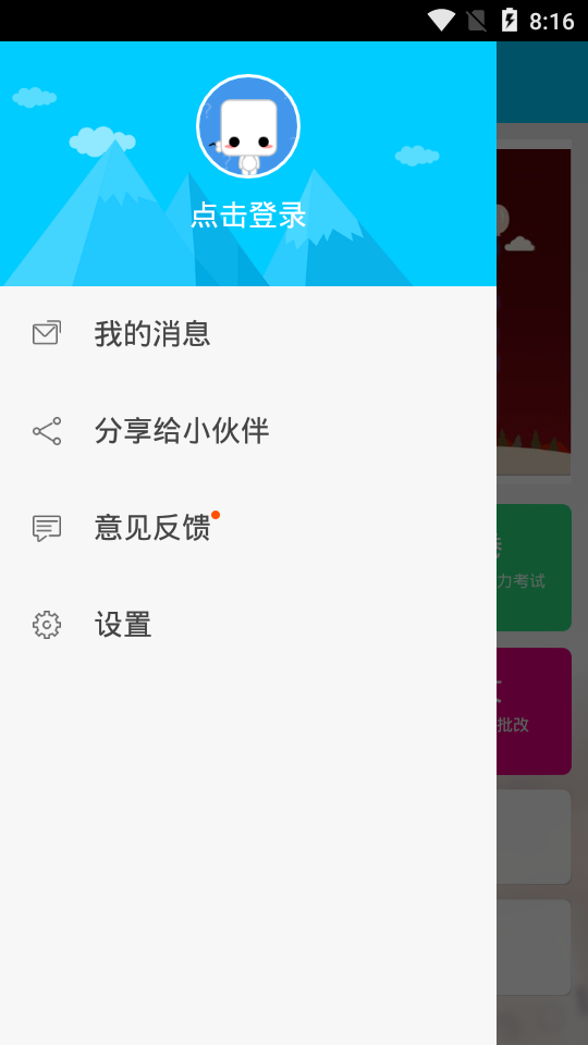 互动文库