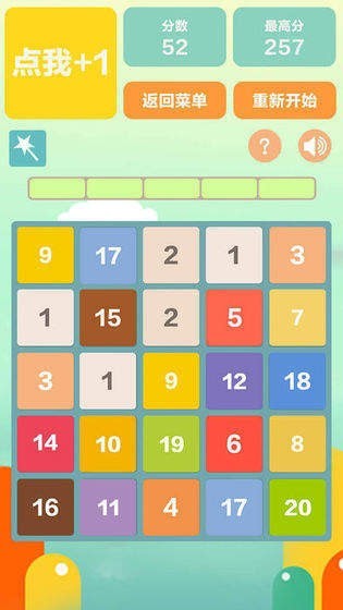 3D方块2048