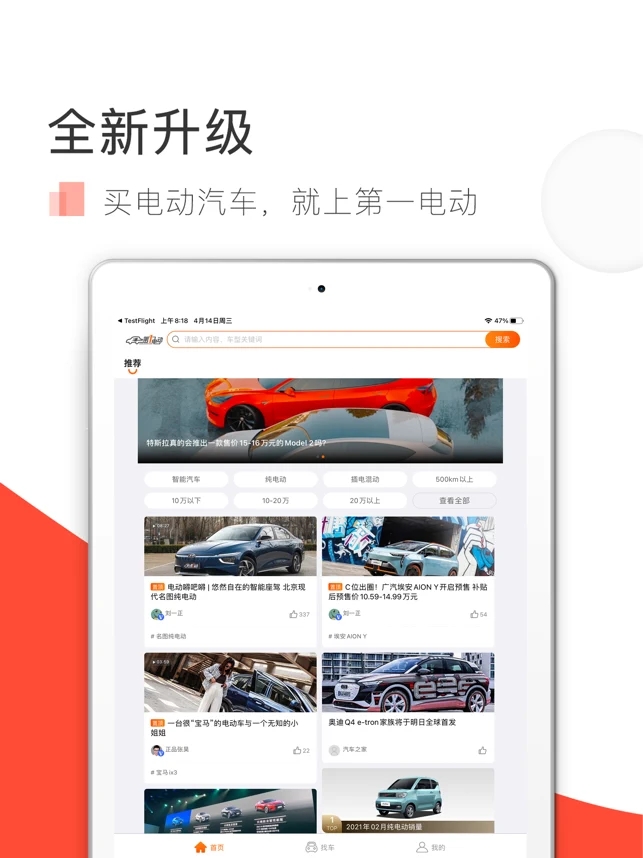 第一电动