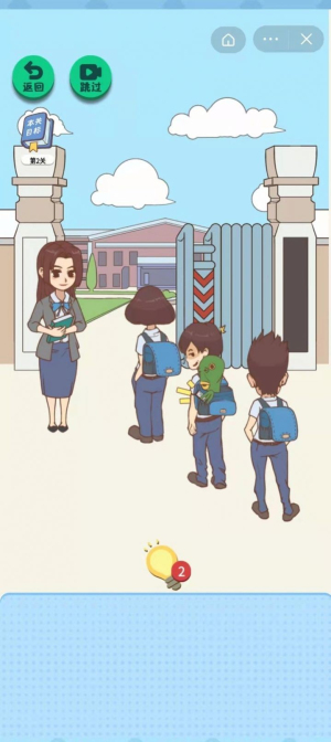 抓到你了2