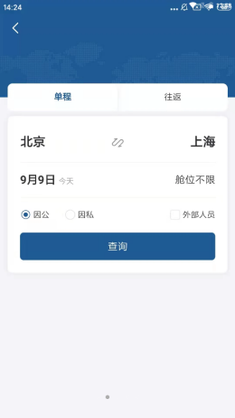 星旅云