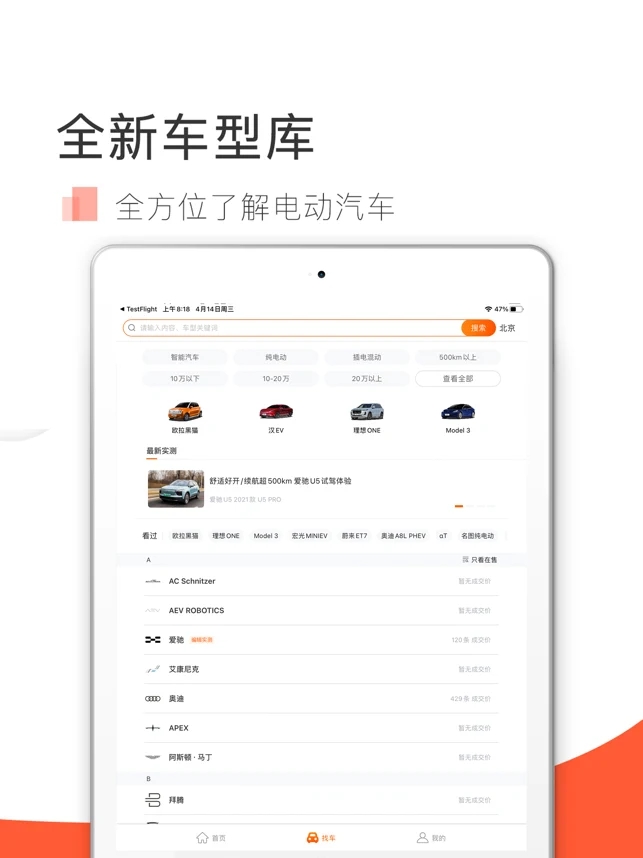 第一电动