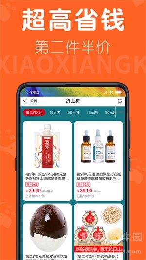 小象快爆