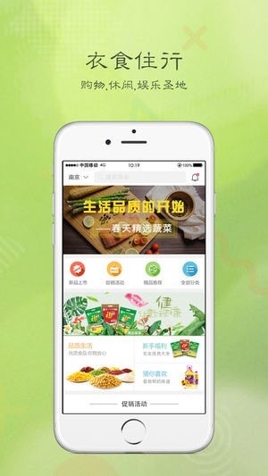 恒珏生活家