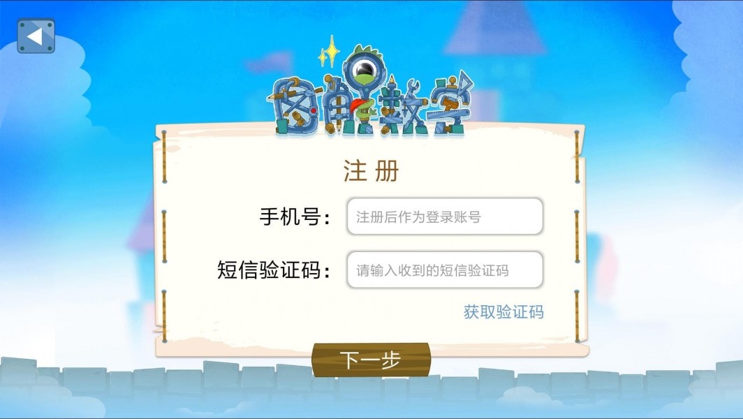 图解数学学生