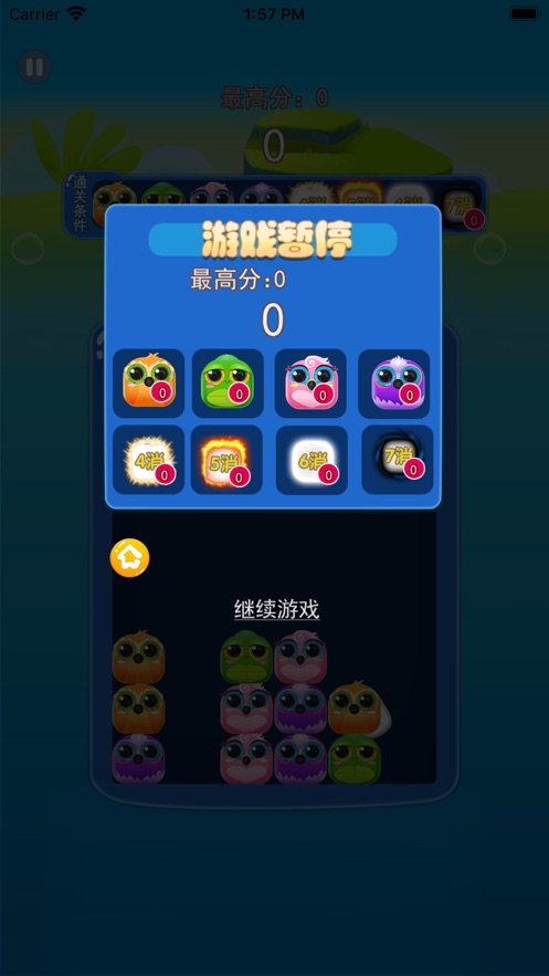 小鸡爱消除