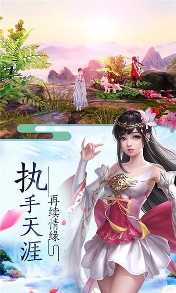 渡劫问情