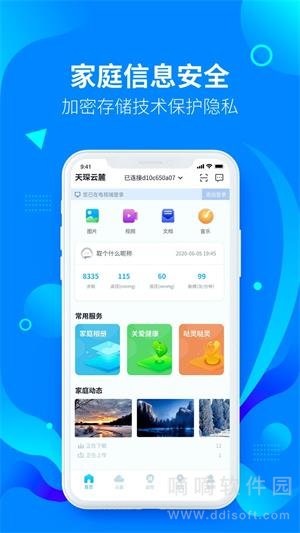 天琛云麓