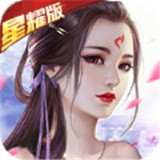 渡劫问情