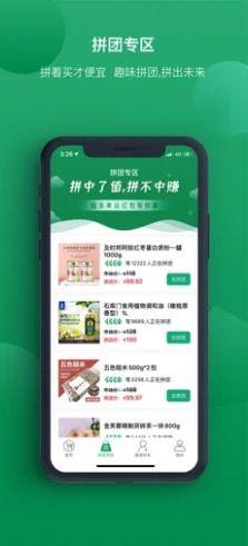 惠拼优选