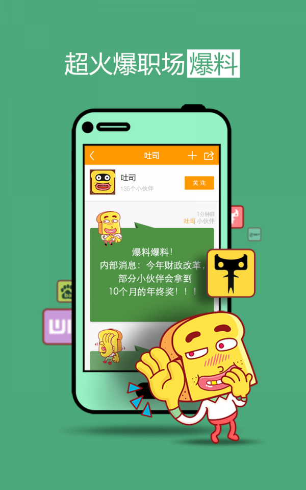 吐司