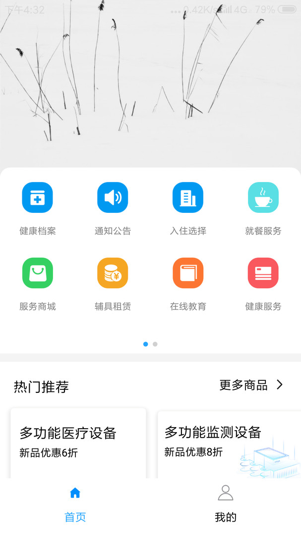 海康居家
