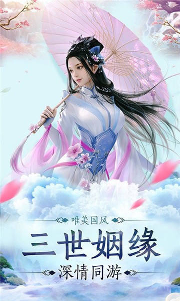 渡劫问情