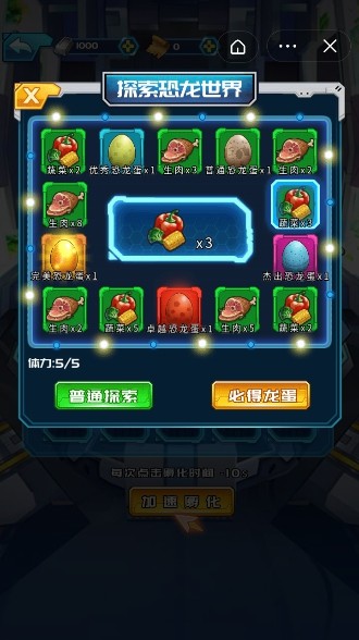 激战狂龙