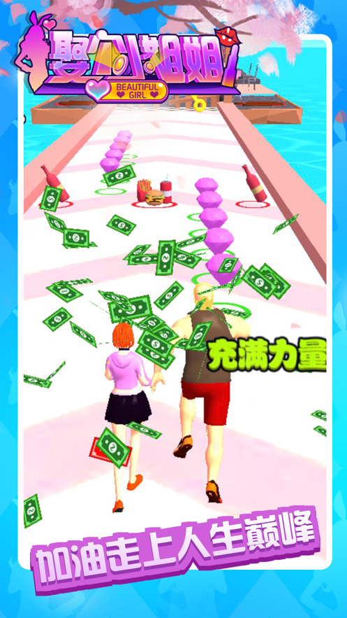 娶个小姐姐