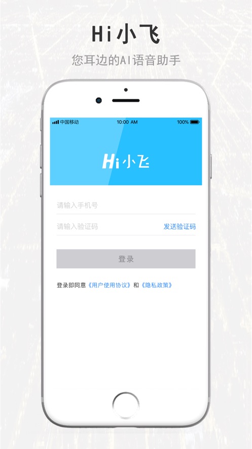 Hi小飞