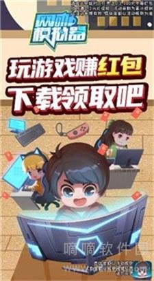 网咖模拟器3