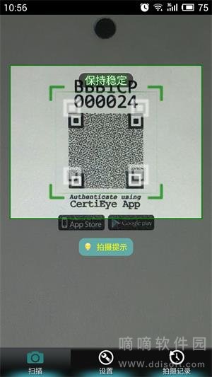 认证眼