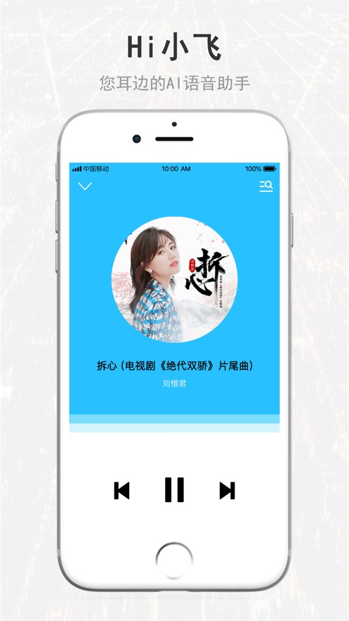 Hi小飞
