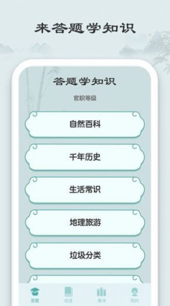 秀才玩成语