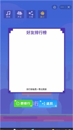 小白快冲