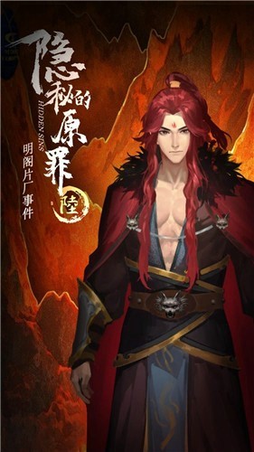 隐秘的原罪6