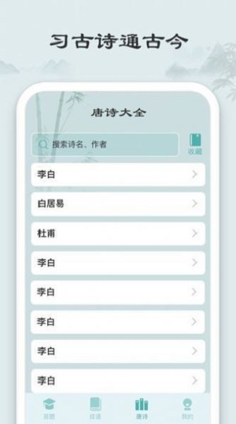 秀才玩成语