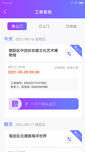 叁有馆小维