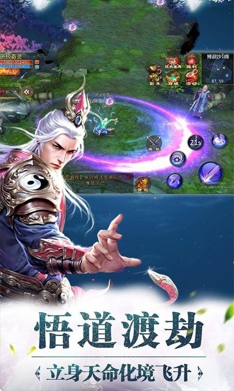 武动剑仙