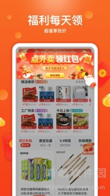 特省喜报