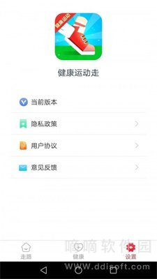 健康运动走