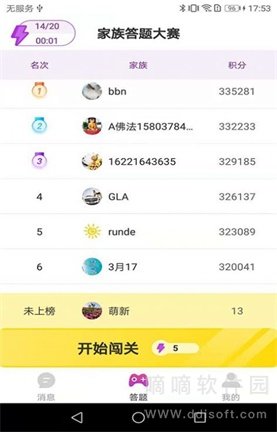 老友红包群
